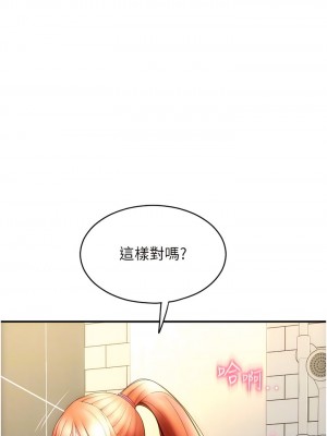 請用啪支付 46-47話_46_11