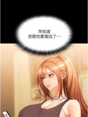 請用啪支付 46-47話_47_12