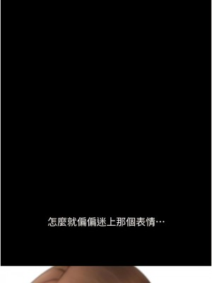 請用啪支付 46-47話_47_13