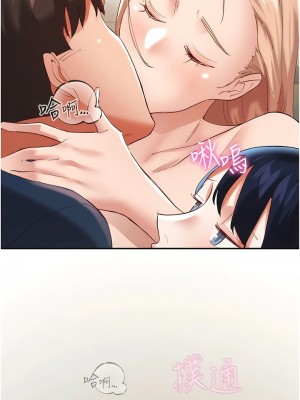 波濤洶湧的同居生活 33-34話_33_14