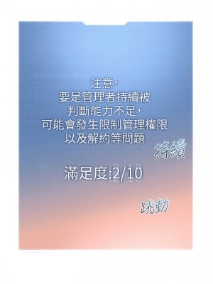 幼兒園老師們 26-27話_26_02