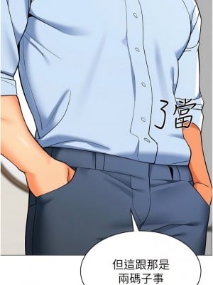 幼兒園老師們 26-27話_26_09