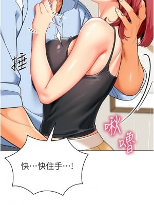 幼兒園老師們 26-27話_26_11