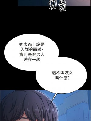 你老婆我收下了 16-17話_16_04
