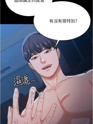 你老婆我收下了 16-17話_16_08