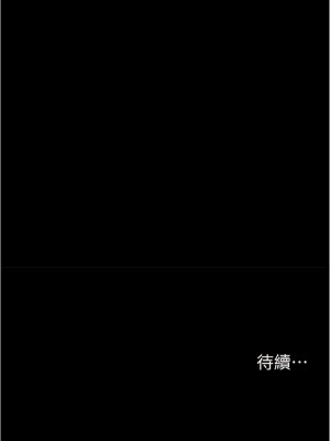你老婆我收下了 16-17話_16_14