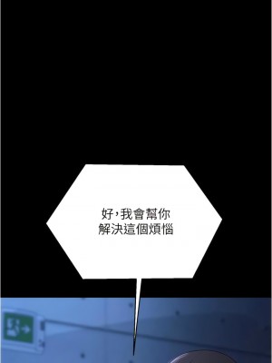 你老婆我收下了 16-17話_17_03
