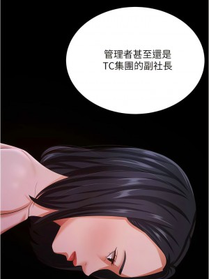 你老婆我收下了 16-17話_17_06