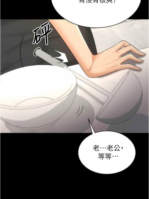 你老婆我收下了 16-17話_17_10