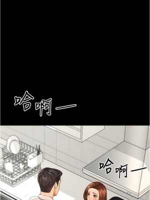 你老婆我收下了 16-17話_17_11