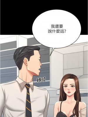 你老婆我收下了 16-17話_17_12