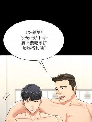 你老婆我收下了 16-17話_17_15