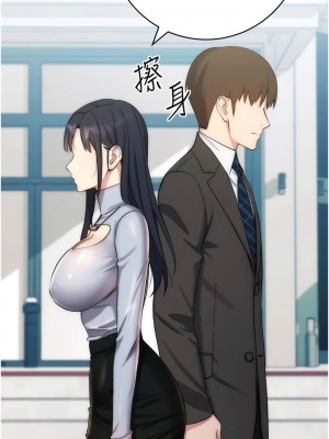 邊緣人的復仇 11-12話_11_04