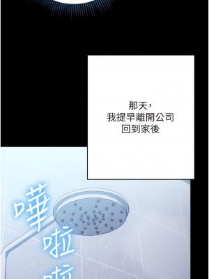 邊緣人的復仇 11-12話_11_05