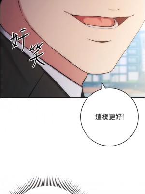 邊緣人的復仇 11-12話_11_10