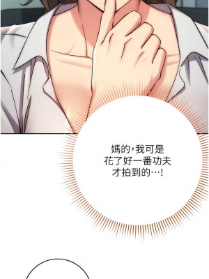 邊緣人的復仇 11-12話_11_12