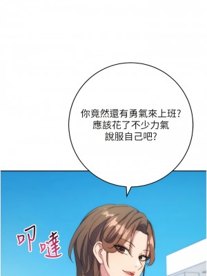 邊緣人的復仇 11-12話_11_14