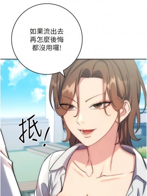 邊緣人的復仇 11-12話_11_15