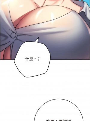 邊緣人的復仇 11-12話_11_16