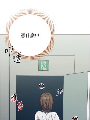 邊緣人的復仇 11-12話_11_17