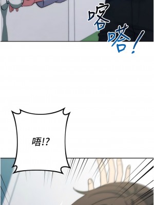 邊緣人的復仇 11-12話_11_18