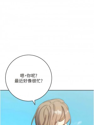 邊緣人的復仇 11-12話_12_02