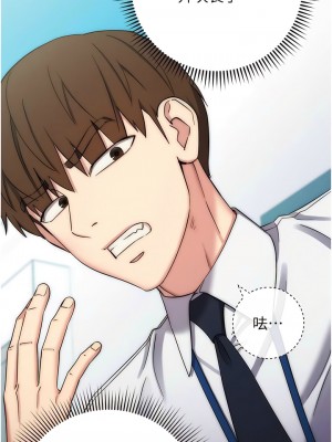 邊緣人的復仇 11-12話_12_03