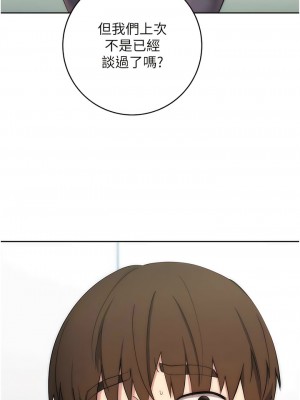 邊緣人的復仇 11-12話_12_04