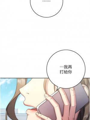 邊緣人的復仇 11-12話_12_05
