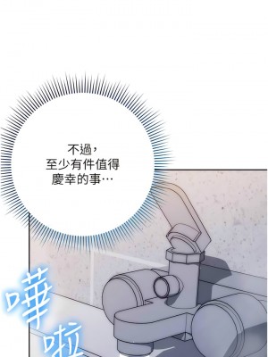 邊緣人的復仇 11-12話_12_10