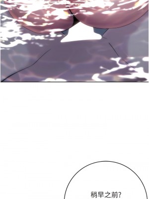 邊緣人的復仇 11-12話_12_13