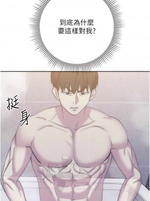 邊緣人的復仇 11-12話_12_15