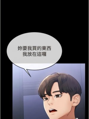 繼母與繼姐 1-8話_01_09