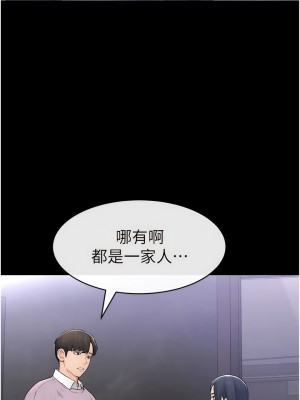 繼母與繼姐 1-8話_01_14