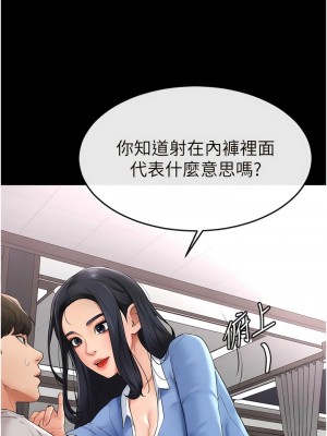 繼母與繼姐 1-8話_02_12