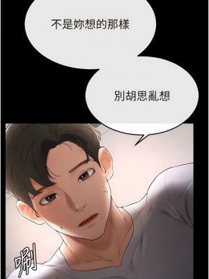 繼母與繼姐 1-8話_02_22