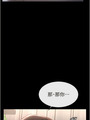 繼母與繼姐 1-8話_03_01