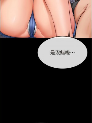 繼母與繼姐 1-8話_03_02