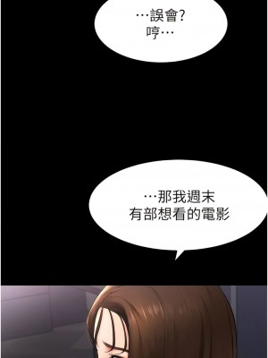 繼母與繼姐 1-8話_03_03