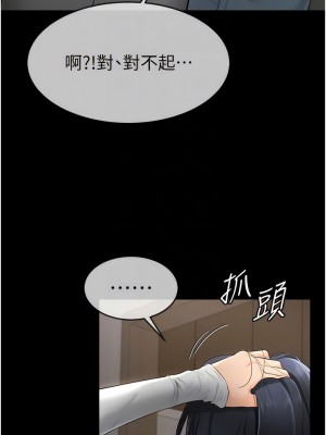 繼母與繼姐 1-8話_03_10