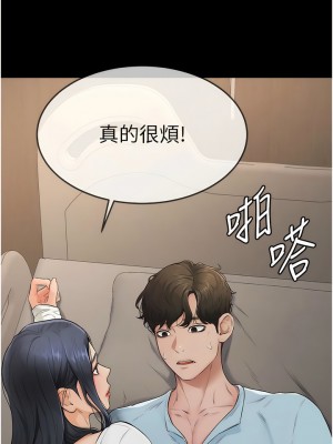 繼母與繼姐 1-8話_03_13