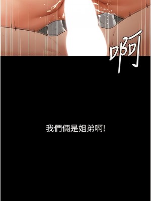 繼母與繼姐 1-8話_03_15