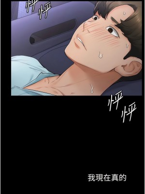 繼母與繼姐 1-8話_03_16