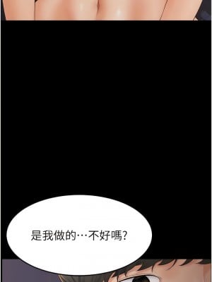 繼母與繼姐 1-8話_04_06