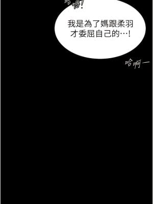 繼母與繼姐 1-8話_04_07