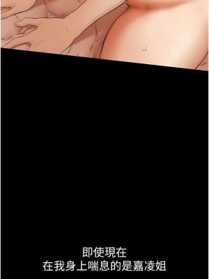 繼母與繼姐 1-8話_04_08