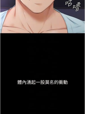 繼母與繼姐 1-8話_04_11