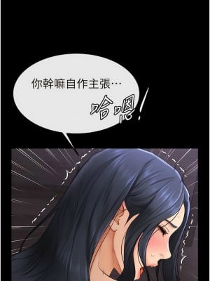 繼母與繼姐 1-8話_04_12