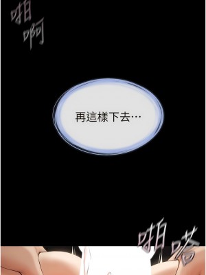 繼母與繼姐 1-8話_04_16