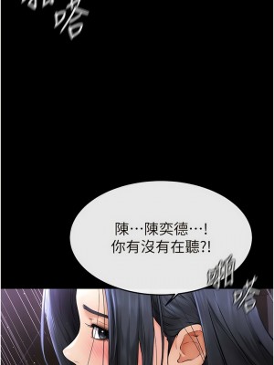 繼母與繼姐 1-8話_05_04